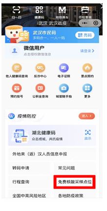 武汉战疫.JPG 武汉战疫.JPG