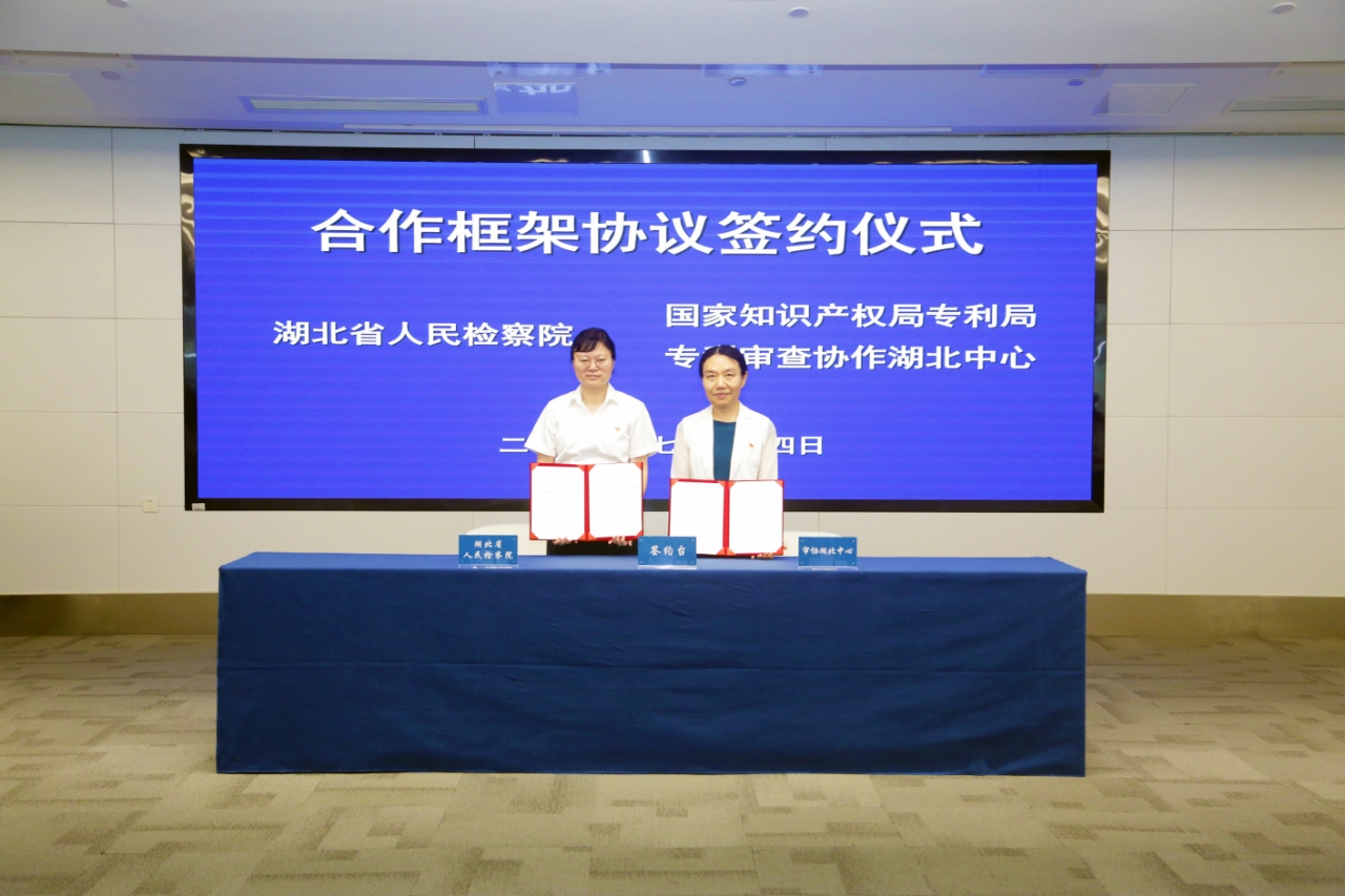 与湖北省人民检察院签订合作框架协议.jpg